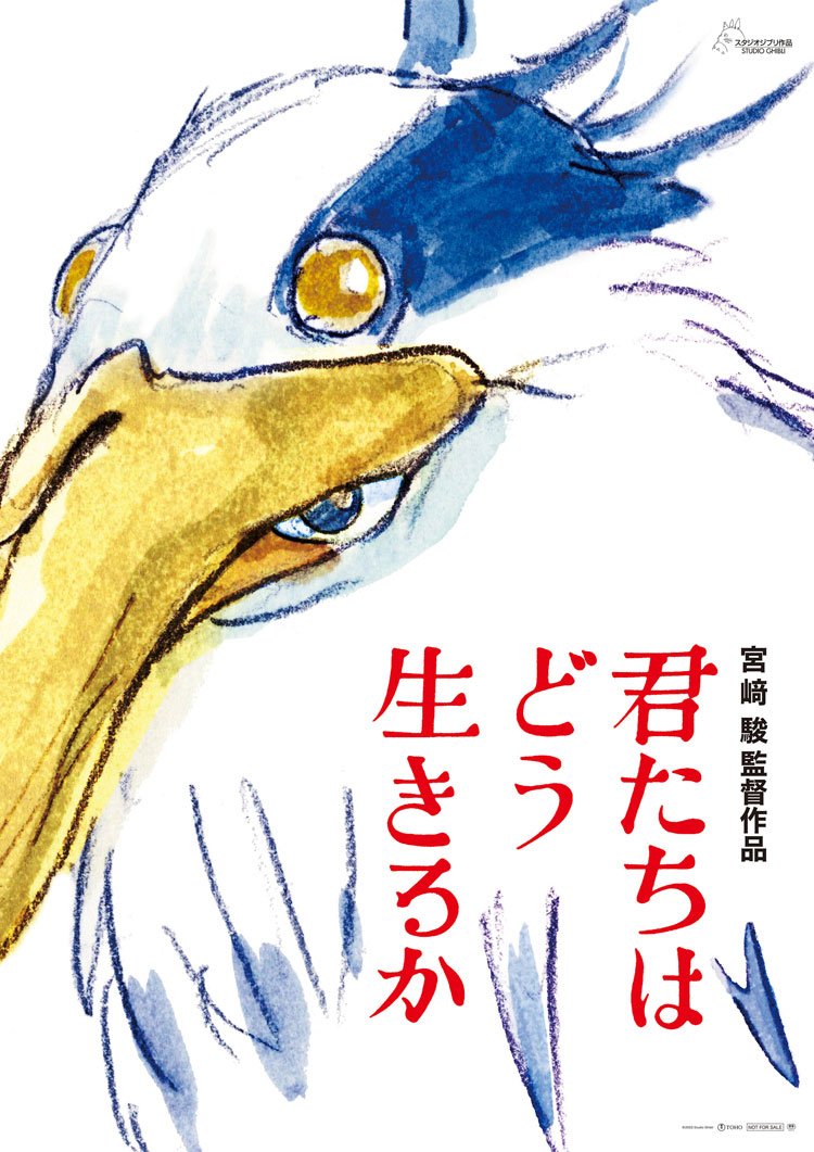 Póster japonés de «El chico y la garza»: una garza pintada en acuarela con un ojo humano bajo el pico y el título en letras rojas